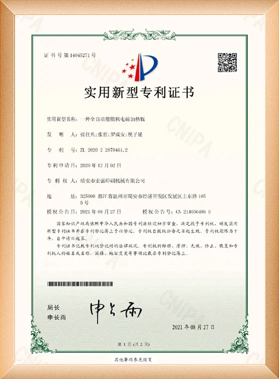 Certificates